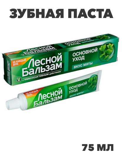 Зубная паста Лесной бальзам со вкусом мяты/эксперт уход, 75мл, n3588-gl-981-049 n3588-gl-981-049 - фото 62016