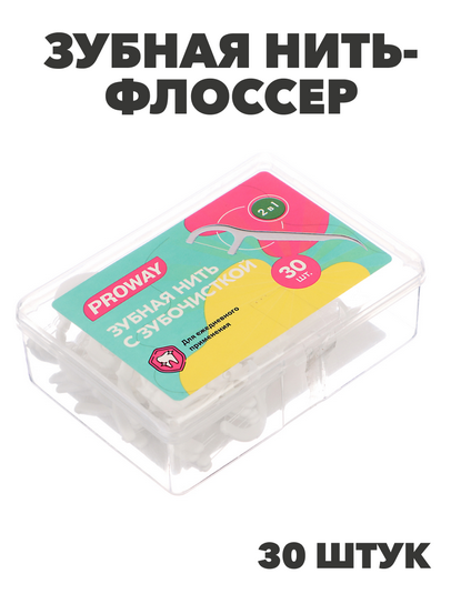 PROWAY Зубная нить-флоссер, 30шт, n3591-gl-983-024 n3591-gl-983-024 - фото 62020