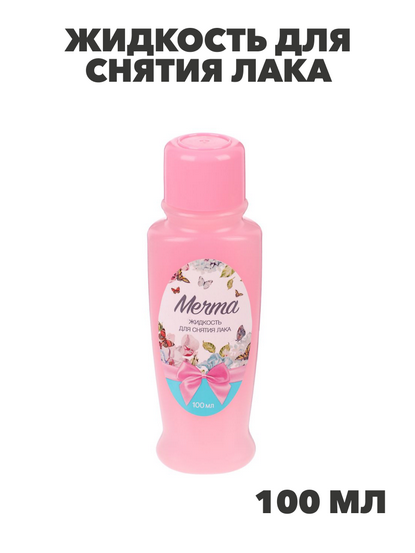 Жидкость для снятия лака "Мечта", пластик, 100 мл, n3608-gl-017-015 n3608-gl-017-015 - фото 62024