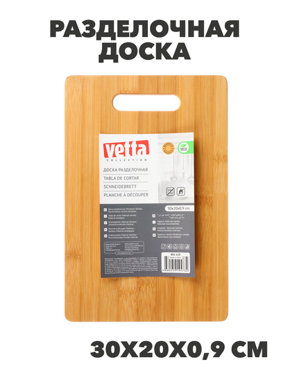 VETTA Гринвуд Доска разделочная бамбук, 30х20х0,9см, n3622-gl-851-123 n3622-gl-851-123 - фото 62043