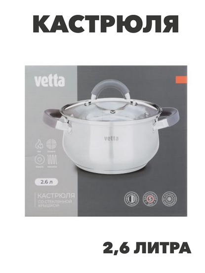 VETTA Вена Кастрюля 18х10,5см. 2,6л. со стекл. крышкой, индукция, n3637-gl-822-054 n3637-gl-822-054 - фото 62123
