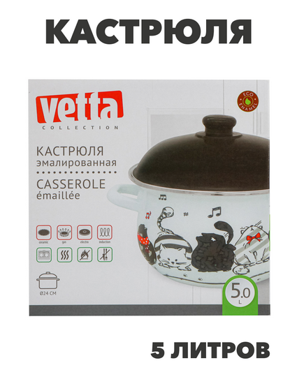 VETTA Хвостатые друзья Кастрюля эмалированная, 24см, 5,0л, индукция, n3646-gl-894-543 n3646-gl-894-543 - фото 62126