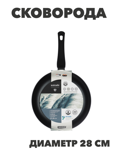 SATOSHI Графит Сковорода d28см, антипригарное покрытие, индукция, n3649-gl-846-016 n3649-gl-846-016 - фото 62132