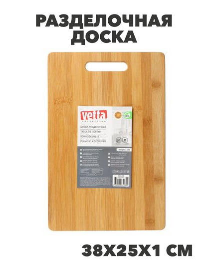 VETTA Гринвуд Доска разделочная бамбук, 38х25х1,0см, n3623-gl-851-179 n3623-gl-851-179 - фото 62152