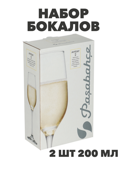 PASABAHCE Набор бокалов 2шт для шампанского, 200мл, "Амбер", n3669-gl-878-430 n3669-gl-878-430 - фото 62174