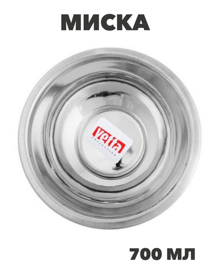 VETTA Миска глубокая 16см, 700 мл, нерж. сталь, n3665-gl-831-278 n3665-gl-831-278 - фото 62185