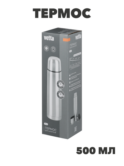 VETTA Термос 0,50л "Буллет" для напитков, серебристый, нержавеющая сталь, n3680-gl-841-785 n3680-gl-841-785 - фото 62195