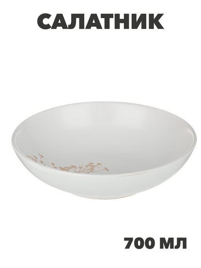MILLIMI Амми Салатник, 20х5см, 700мл, белый, n3674-gl-824-207 n3674-gl-824-207 - фото 62199