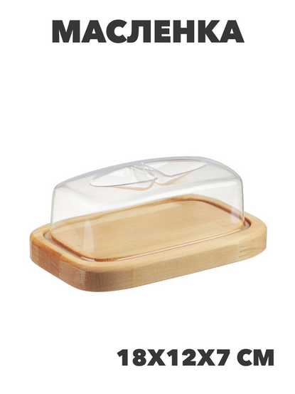 Масленка Sugar&Spice Rosemary 9,5х18х6,5см, пластик, дерево, n3683-gl-861-357 n3683-gl-861-357 - фото 62215