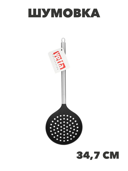 VETTA Аргенто Шумовка, нейлон, ручка нерж.сталь, n3691-gl-881-143 n3691-gl-881-143 - фото 62234