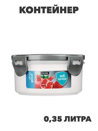 Контейнер герметичный для СВЧ с защелками, круглый, 0,35л, D-12см, H-6см, пластик, n3698-gl-861-341 n3698-gl-861-341