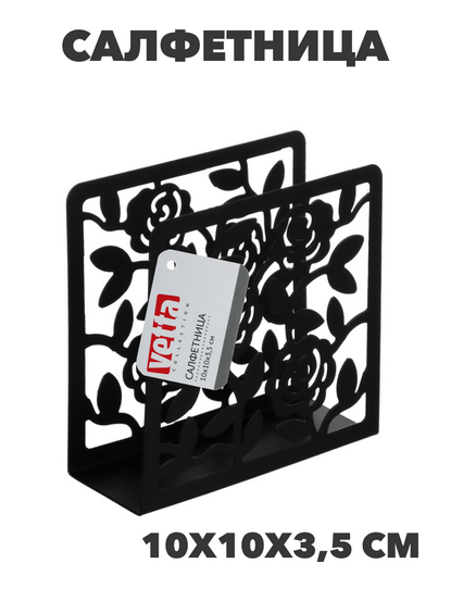 VETTA Салфетница, 10х10х3,5см,  n3705-gl-827-090