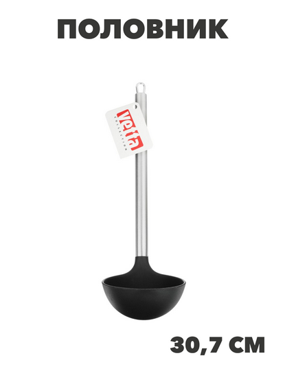 VETTA Аргенто Половник, нейлон, ручка нерж.сталь, n3690-gl-881-141 n3690-gl-881-141 - фото 62276