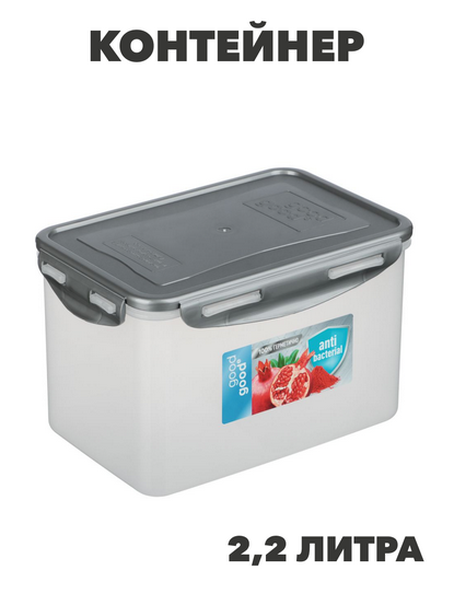 Контейнер герметичный для СВЧ с защелками, 2,2л, 205х135х130мм, пластик, n3697-gl-861-334 n3697-gl-861-334 - фото 62277