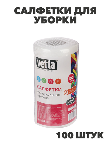 Салфетки универсальные 100 шт.в рулоне, 20x22 см., спанлейс, n3739-gl-448-265 n3739-gl-448-265 - фото 62288