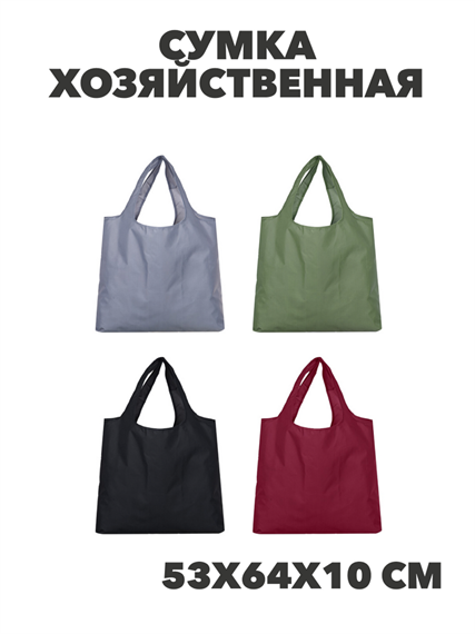 VETTA Сумка хозяйственная, складная, водонепроницаемая, 53х64х10см, до 15кг, полиэстер, n3730-gl-467-247 n3730-gl-467-247 - фото 62291