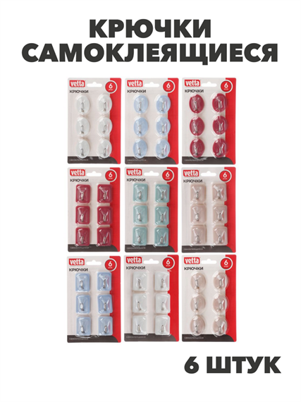 VETTA Крючки самоклеящиеся на блистере, 6шт, n3715-gl-440-108 n3715-gl-440-108 - фото 62308