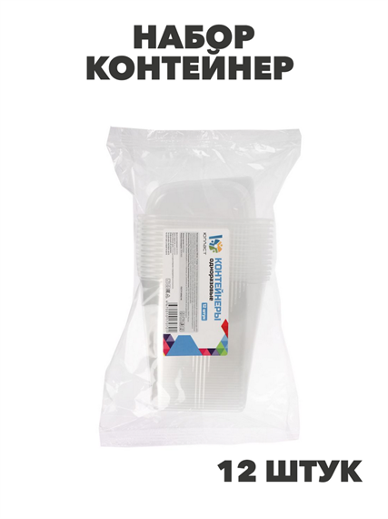 Набор контейнер 500 мл (108*82мм) с крышкой, n3724-gl-438-269 n3724-gl-438-269 - фото 62309