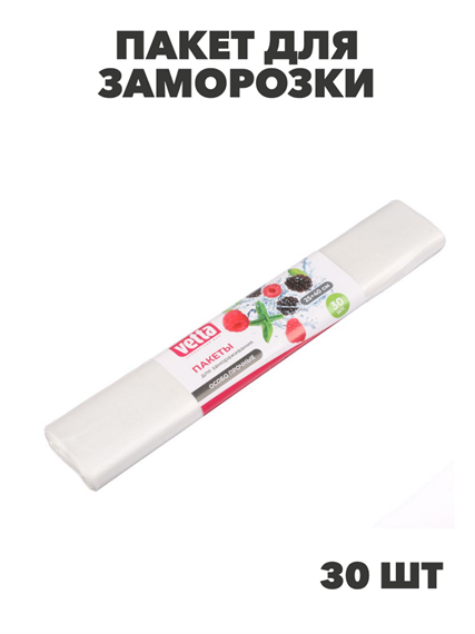 BY Герои Пакеты для замораживания 30шт, 25x40см, 18мкм, перфорированные, в рулоне, n3719-gl-438-187 n3719-gl-438-187 - фото 62315