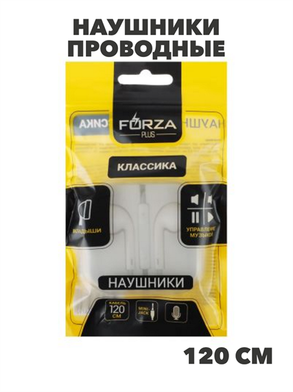 FORZA Наушники проводные вкладыши Классика, n3758-gl-916-012 n3758-gl-916-012 - фото 62330