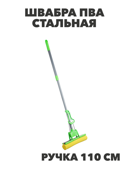 VETTA Швабра ПВА стальная телескоп. ручка, 110см, один ряд роликов, n3743-gl-444-049 n3743-gl-444-049 - фото 62332