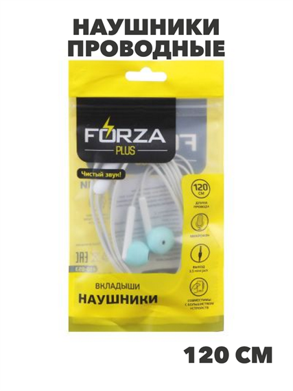 FORZA Наушники проводные вкладыши Карамель, n3757-gl-410-053 n3757-gl-410-053 - фото 62338