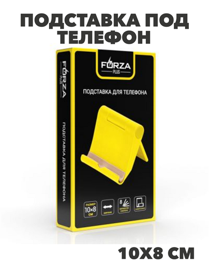 FORZA Подставка под телефон, широкий упор, n3754-gl-470-017 n3754-gl-470-017 - фото 62357