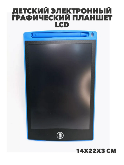 Детский электронный графический планшет LCD 8.5, m3080202278 m3080202278 - фото 62372