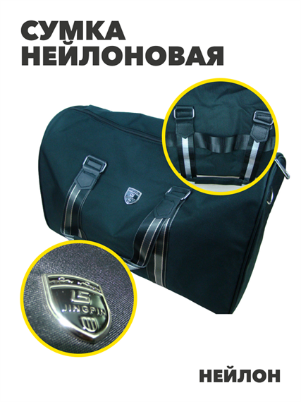 Сумка нейлоновая водонепроницаемая r4100101966 r4100101966 - фото 62437