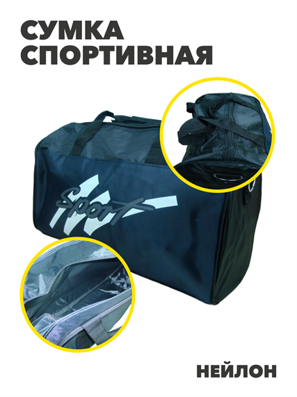 Сумка спортивная,  r4100101967 r4100101967 - фото 62493