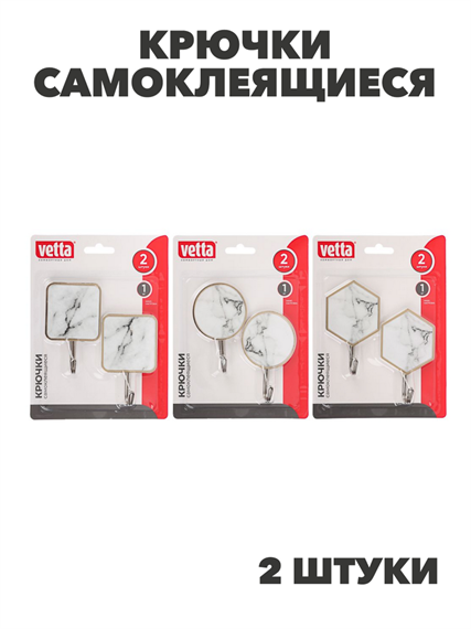 VETTA Крючки самоклеящиеся, "Белый мрамор", 2 шт, пластик, металл, n3714-gl-440-376 n3714-gl-440-376-1 - фото 62519