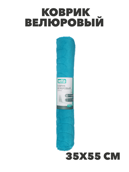 VETTA Коврик велюровый «Плитка», полиэстер, 35х55 см, 3 дизайна, n3729-gl-462-676 n3729-gl-462-676-1 - фото 62526