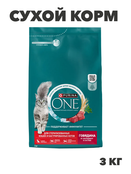 Сухой корм Purina ONE для стерилизованных кошек, с говядиной, 3 кг, n4101-471451 n4101-471451