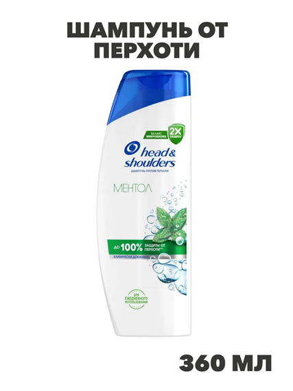 Head&Shoulders Шампунь от перхоти Ментол 360мл, n4109-243231 n4109-243231