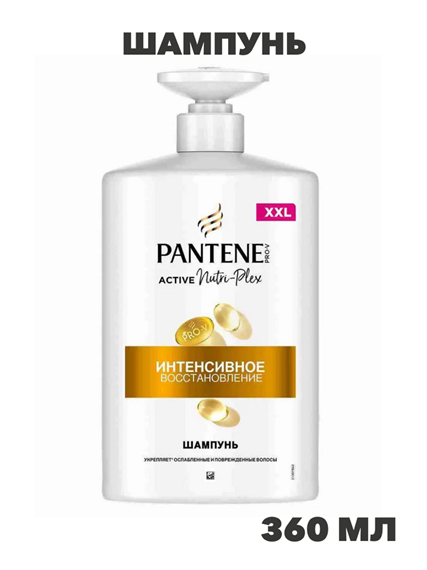 PANTENE Шампунь для волос женский восстанавливающий Интенсивное восстановление 900мл с помпой, n4114-240444 n4114-240444