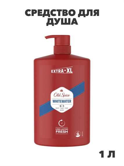 Old Spice Средство для душа, гель, 1000 мл, n4104-345846 n4104-345846