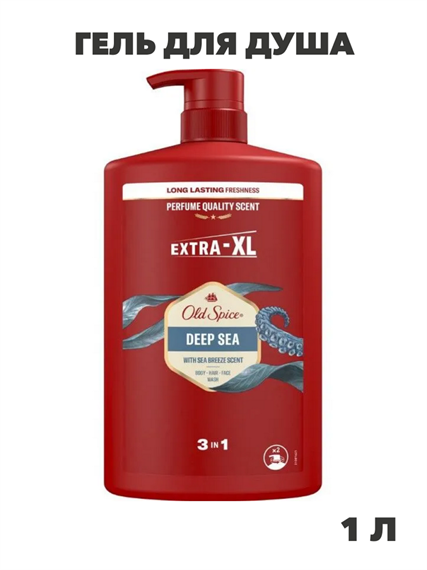 Old Spice Гель для душа Whitewater, 1000 мл, n4105-168651 n4105-168651
