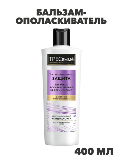 Бальзам-ополаскиватель Тресемме Repair and Protect, восстанавливающий, 400мл, n4117-849672 n4117-849672