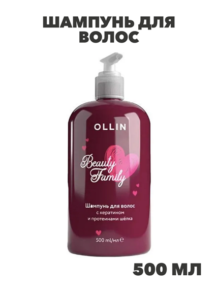 Ollin Professional Шампунь для волос, 500 мл, n4120-994519 n4120-994519