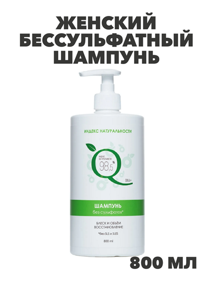 Женский бессульфатный шампунь для волос натуральный, n4124-225132 n4124-225132