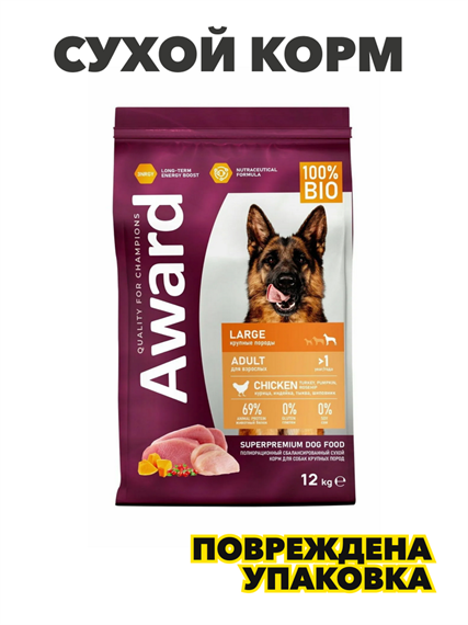 Award - Сухой корм для взрослых собак крупных пород, Курица и Индейка с добавлением Тыквы и Шиповника 12кг, n4232-136199 n4232-136199