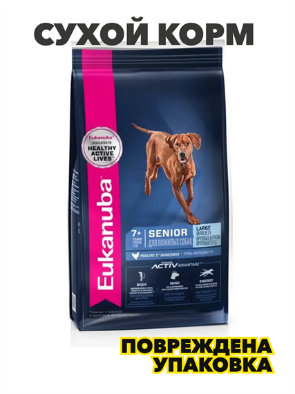 Сухой корм для собак Eukanuba Senior Large Breed 7+, для пожилых крупных пород, птица 4 кг, n4235-185096 n4235-185096