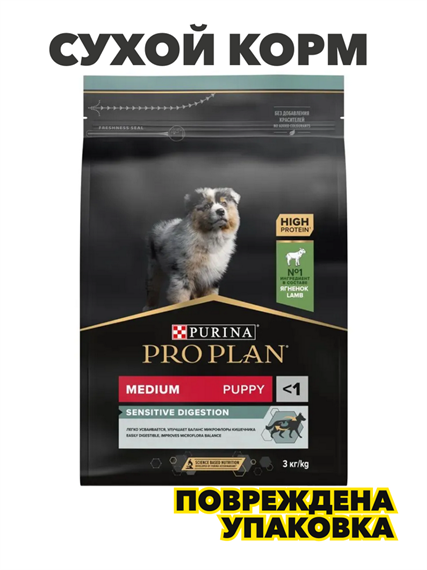 Корм PRO PLAN PUPPY Medium OPTI DIGEST (комплекс для поддержания здорового пищеварения) для ЩЕНКОВ средних пород с чувствительным пищеварением, с ягненком, 3 к, n4241-167195 n4241-167195