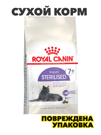 Сухой корм Royal Canin Sterilised 7+ для пожилых кастрированных котов и стерилизованных кошек от 7 до 12 лет сбалансированный, 3,5 кг, n4265-178152 n4265-178152