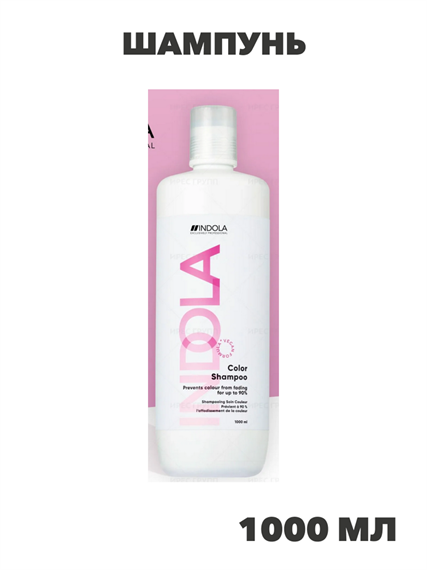 Indola шампунь для защиты цвета, 1000мл, n4282-181621 n4282-181621