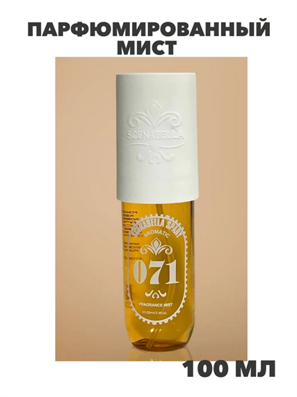 Парфюмированный мист Мист 100 мл, n4295-201444 n4295-201444