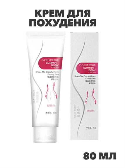 Крем для похудения и коррекции фигуры, n4322-355136 n4322-355136