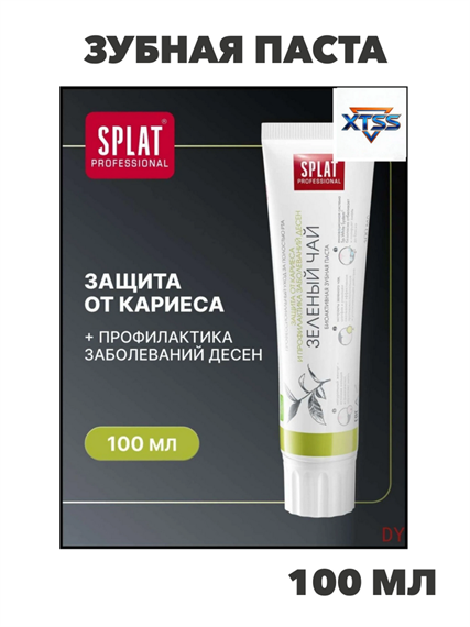 Зубная паста Splat Professional Green Tea, n4324-364781 n4324-364781