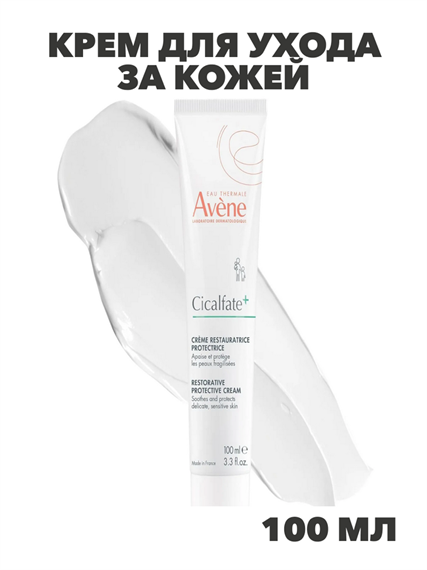 Крем для ухода за кожей, n4329-348239 n4329-348239