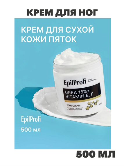 Крем для ног, питательный и увлажняющий уход для ног, 500 мл, n4346-184918 n4346-184918